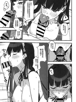 (C106) [LOFLAT(Prime)] 調月リオのメイド性活 (ブルーアーカイブ) [黎欧出资汉化]_10