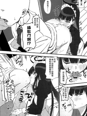 (C106) [LOFLAT(Prime)] 調月リオのメイド性活 (ブルーアーカイブ) [黎欧出资汉化]_13