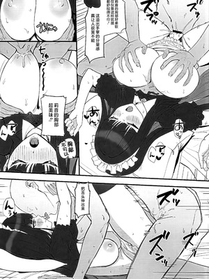 (C106) [LOFLAT(Prime)] 調月リオのメイド性活 (ブルーアーカイブ) [黎欧出资汉化]_23