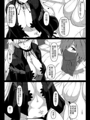 (C106) [NF121 (みどり葵)] ドスケベリリス マシュレイヤーオフパコ3p撮影会 (Fate／Grand Order) [黑锅汉化组]_03