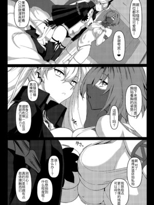 (C106) [NF121 (みどり葵)] ドスケベリリス マシュレイヤーオフパコ3p撮影会 (Fate／Grand Order) [黑锅汉化组]_04