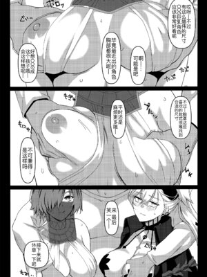 (C106) [NF121 (みどり葵)] ドスケベリリス マシュレイヤーオフパコ3p撮影会 (Fate／Grand Order) [黑锅汉化组]_07