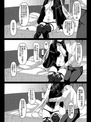 (C106) [NF121 (みどり葵)] ドスケベリリス マシュレイヤーオフパコ3p撮影会 (Fate／Grand Order) [黑锅汉化组]_08