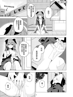 (C106) [ころころサイコロ (ちょこだいす)] 夏の暑さと祭りと君と (ブルーアーカイブ)｜炎炎盛夏与祭典喧嚣与你 [欶澜汉化组]_09