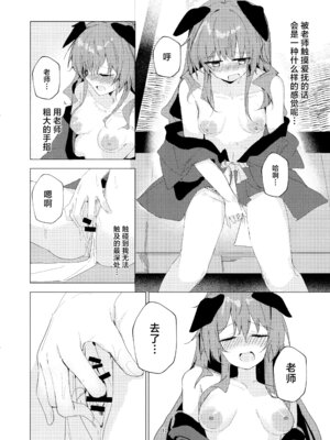 (C106) [ころころサイコロ (ちょこだいす)] 夏の暑さと祭りと君と (ブルーアーカイブ)｜炎炎盛夏与祭典喧嚣与你 [欶澜汉化组]_10