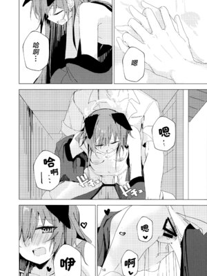 (C106) [ころころサイコロ (ちょこだいす)] 夏の暑さと祭りと君と (ブルーアーカイブ)｜炎炎盛夏与祭典喧嚣与你 [欶澜汉化组]_18