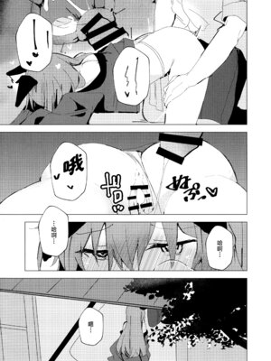 (C106) [ころころサイコロ (ちょこだいす)] 夏の暑さと祭りと君と (ブルーアーカイブ)｜炎炎盛夏与祭典喧嚣与你 [欶澜汉化组]_19