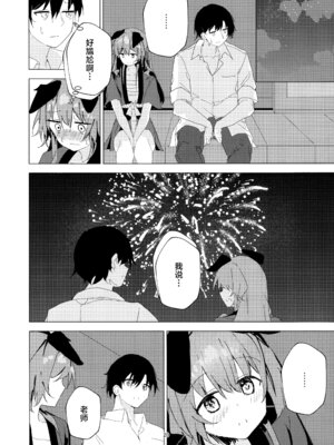 (C106) [ころころサイコロ (ちょこだいす)] 夏の暑さと祭りと君と (ブルーアーカイブ)｜炎炎盛夏与祭典喧嚣与你 [欶澜汉化组]_20