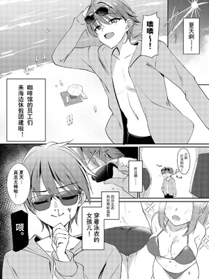 (C106) [カシスかぼす(ありあ。)] ナツめも！～恋人と海でえっち編～ (喫茶ステラと死神の蝶) [想舔羽月的jio组 汉化] [DL版]_02