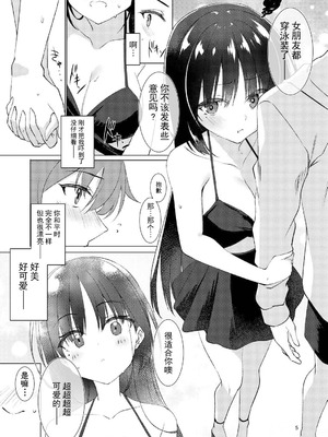 (C106) [カシスかぼす(ありあ。)] ナツめも！～恋人と海でえっち編～ (喫茶ステラと死神の蝶) [想舔羽月的jio组 汉化] [DL版]_04