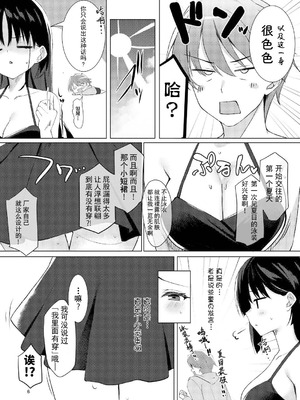 (C106) [カシスかぼす(ありあ。)] ナツめも！～恋人と海でえっち編～ (喫茶ステラと死神の蝶) [想舔羽月的jio组 汉化] [DL版]_05