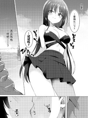 (C106) [カシスかぼす(ありあ。)] ナツめも！～恋人と海でえっち編～ (喫茶ステラと死神の蝶) [想舔羽月的jio组 汉化] [DL版]_06