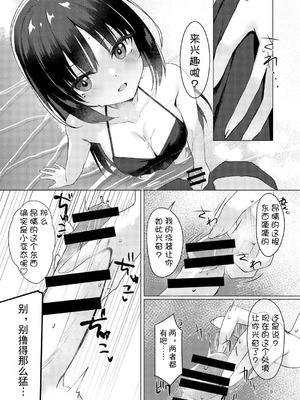 (C106) [カシスかぼす(ありあ。)] ナツめも！～恋人と海でえっち編～ (喫茶ステラと死神の蝶) [想舔羽月的jio组 汉化] [DL版]_08