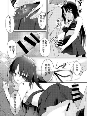 (C106) [カシスかぼす(ありあ。)] ナツめも！～恋人と海でえっち編～ (喫茶ステラと死神の蝶) [想舔羽月的jio组 汉化] [DL版]_09