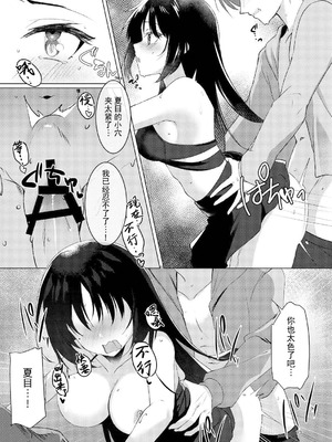 (C106) [カシスかぼす(ありあ。)] ナツめも！～恋人と海でえっち編～ (喫茶ステラと死神の蝶) [想舔羽月的jio组 汉化] [DL版]_12