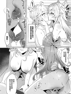 (C106) [丸杏亭(マルコ)] 稲妻湯けむり銭湯夜話 (原神) [黎欧出资汉化]_07