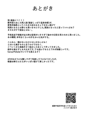 (C106) [丸杏亭(マルコ)] 稲妻湯けむり銭湯夜話 (原神) [黎欧出资汉化]_28