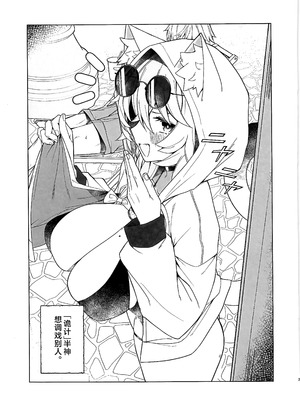 (C106) [信虎会(二代目)] 裁縫女は下がってて! (崩壊：スターレイル) [黎欧出资汉化]_02