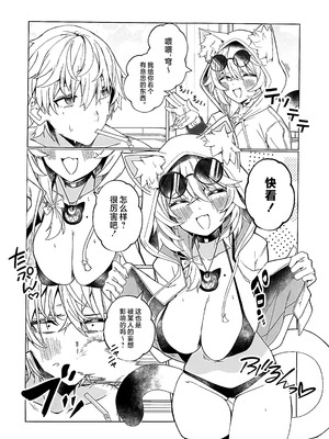 (C106) [信虎会(二代目)] 裁縫女は下がってて! (崩壊：スターレイル) [黎欧出资汉化]_03