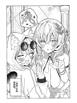 (C106) [信虎会(二代目)] 裁縫女は下がってて! (崩壊：スターレイル) [黎欧出资汉化]_10