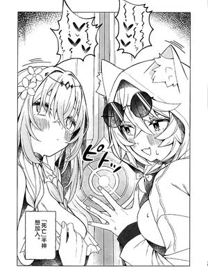 (C106) [信虎会(二代目)] 裁縫女は下がってて! (崩壊：スターレイル) [黎欧出资汉化]_18