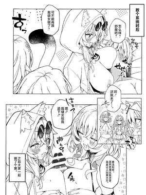 (C106) [信虎会(二代目)] 裁縫女は下がってて! (崩壊：スターレイル) [黎欧出资汉化]_24