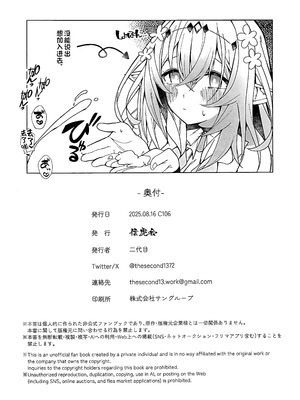 (C106) [信虎会(二代目)] 裁縫女は下がってて! (崩壊：スターレイル) [黎欧出资汉化]_25