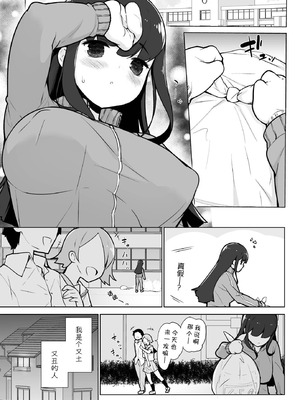 [まっさら島 (元虫)] 地味っっっっっ子! [うどん丼]_02