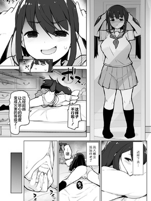 [まっさら島 (元虫)] 地味っっっっっ子! [うどん丼]_06