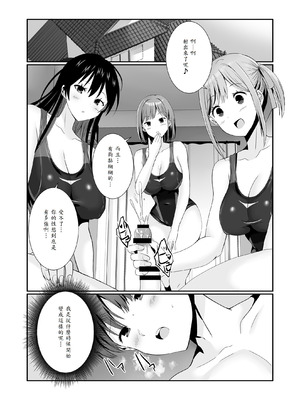 [みるくそーせーじ] 先輩達は部停阻止の為なら何でもシてくれる！ [山嵐个人汉化]_02