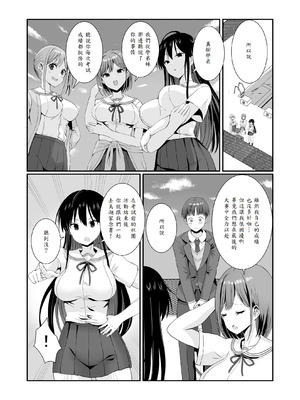 [みるくそーせーじ] 先輩達は部停阻止の為なら何でもシてくれる！ [山嵐个人汉化]_04