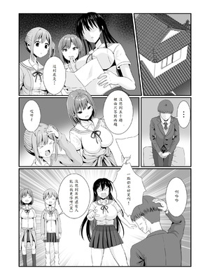 [みるくそーせーじ] 先輩達は部停阻止の為なら何でもシてくれる！ [山嵐个人汉化]_06