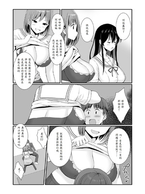 [みるくそーせーじ] 先輩達は部停阻止の為なら何でもシてくれる！ [山嵐个人汉化]_09