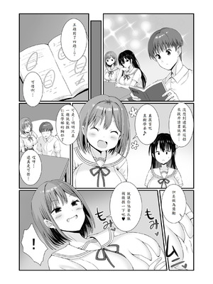 [みるくそーせーじ] 先輩達は部停阻止の為なら何でもシてくれる！ [山嵐个人汉化]_10