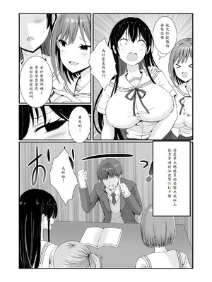 [みるくそーせーじ] 先輩達は部停阻止の為なら何でもシてくれる！ [山嵐个人汉化]_13