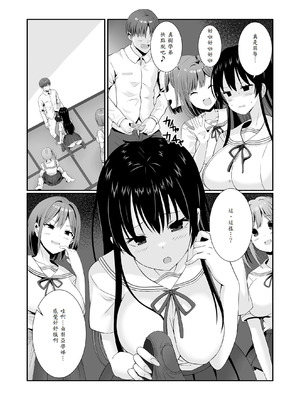 [みるくそーせーじ] 先輩達は部停阻止の為なら何でもシてくれる！ [山嵐个人汉化]_14