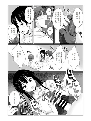 [みるくそーせーじ] 先輩達は部停阻止の為なら何でもシてくれる！ [山嵐个人汉化]_15