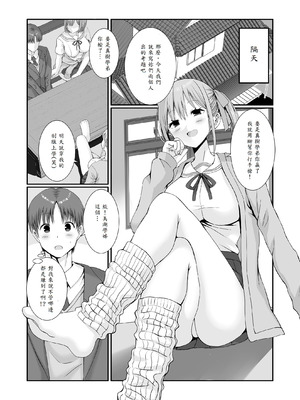 [みるくそーせーじ] 先輩達は部停阻止の為なら何でもシてくれる！ [山嵐个人汉化]_16