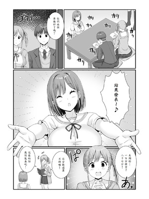 [みるくそーせーじ] 先輩達は部停阻止の為なら何でもシてくれる！ [山嵐个人汉化]_17