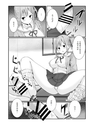 [みるくそーせーじ] 先輩達は部停阻止の為なら何でもシてくれる！ [山嵐个人汉化]_19