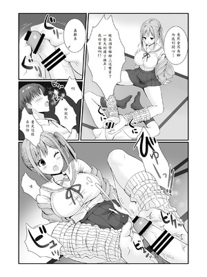 [みるくそーせーじ] 先輩達は部停阻止の為なら何でもシてくれる！ [山嵐个人汉化]_20