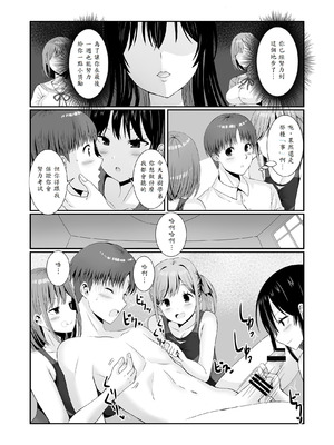 [みるくそーせーじ] 先輩達は部停阻止の為なら何でもシてくれる！ [山嵐个人汉化]_28