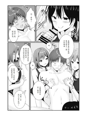 [みるくそーせーじ] 先輩達は部停阻止の為なら何でもシてくれる！ [山嵐个人汉化]_29