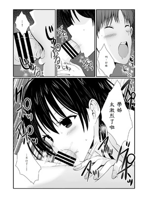 [みるくそーせーじ] 先輩達は部停阻止の為なら何でもシてくれる！ [山嵐个人汉化]_31