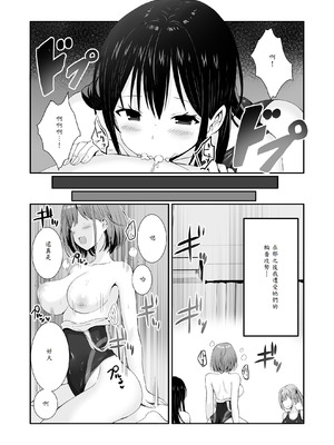 [みるくそーせーじ] 先輩達は部停阻止の為なら何でもシてくれる！ [山嵐个人汉化]_33