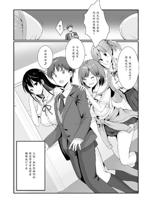 [みるくそーせーじ] 先輩達は部停阻止の為なら何でもシてくれる！ [山嵐个人汉化]_45