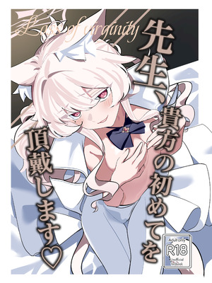 [除湿部屋 (もたき)] 先生、貴方の初めてを頂戴します♡ (ブルーアーカイブ) [半山世德x油豆腐拌面双人汉化] [DL版]