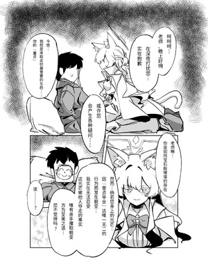 [除湿部屋 (もたき)] 先生、貴方の初めてを頂戴します♡ (ブルーアーカイブ) [半山世德x油豆腐拌面双人汉化] [DL版]_07