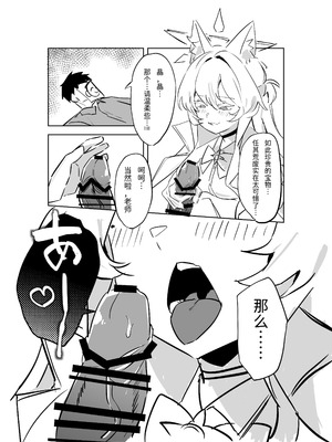 [除湿部屋 (もたき)] 先生、貴方の初めてを頂戴します♡ (ブルーアーカイブ) [半山世德x油豆腐拌面双人汉化] [DL版]_09