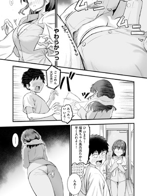 サイベリアplus Vol.39_013